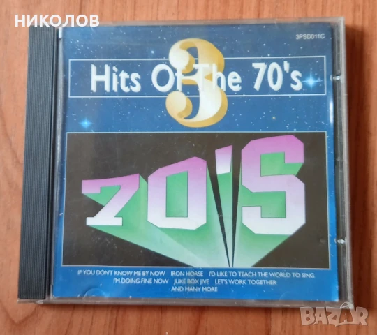 хитове на 70 те