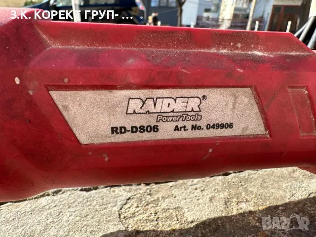 Шлайфмашина за стени и тавани Raider RD-DS06, снимка 5 - Други инструменти - 48728256