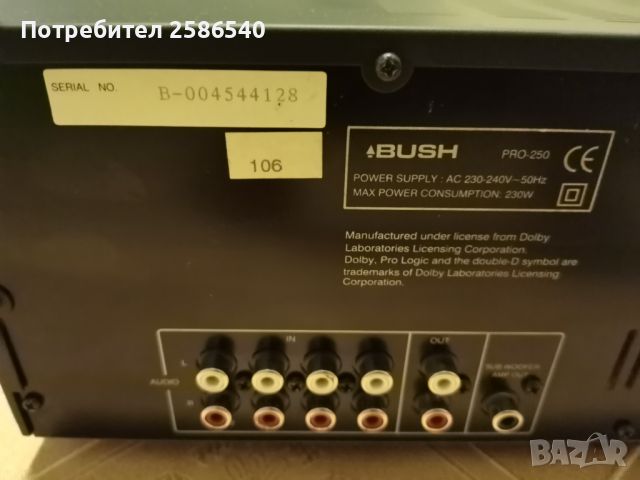 Стерео усилвател BUSH PRO 250, снимка 4 - Ресийвъри, усилватели, смесителни пултове - 45984581