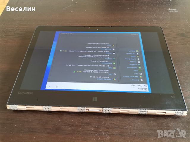 Lenovo Yoga 900 13,9 QHD, снимка 5 - Лаптопи за дома - 46034422