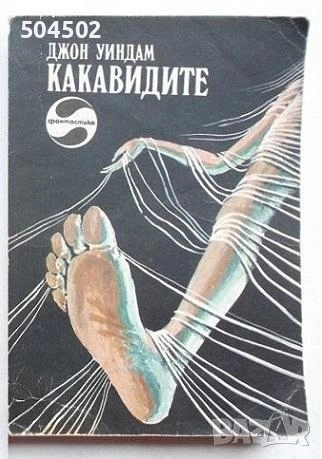 Фантастика и фентъзи, снимка 5 - Художествена литература - 51492179