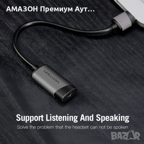 VENTION USB стерео външна звукова карта,USB към 3,5 мм жак аудио адаптер с чип,PS5-4,микрофон/лаптоп, снимка 4 - Други - 46759146