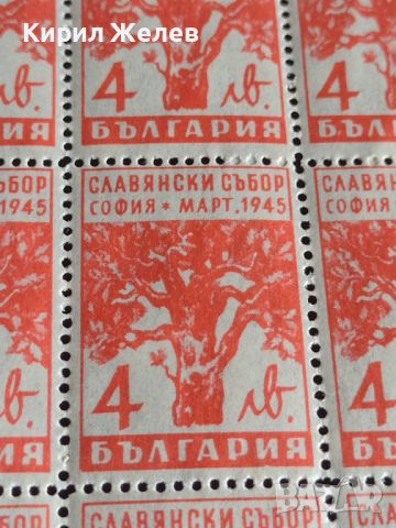 Възпоменателни пощенски марки 79 броя СЛАВЯНСКИ СЪБОР в СОФИЯ чисти без печат 44445, снимка 2 - Филателия - 45315398