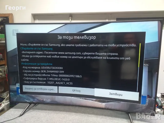 Samsung UE65RU7302KXXH, снимка 2 - Телевизори - 49001330