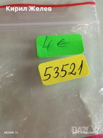 Рядък медал от соца ЦК на ДКМС за заслуги в парашутизма за КОЛЕКЦИЯ 53521, снимка 8 - Антикварни и старинни предмети - 53253619