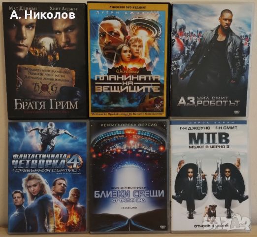 Филми на DVD с бг субтитри