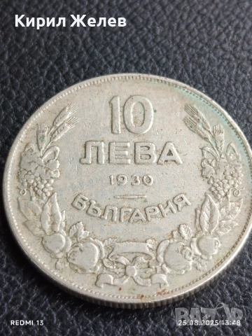Стара монета 10 лева 1930г. Царство България Хан Крум 28409