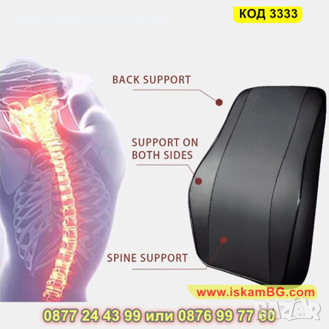 Поддържаща врата или кръста възглавница от мемори пяна за автомобилна седалка - КОД 3333, снимка 5 - Аксесоари и консумативи - 44974889