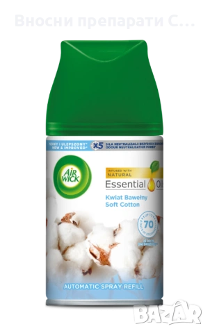 Air Wick Пълнител за автоматичен ароматизатор 250 мл, снимка 11 - Ароматизатори - 53377318
