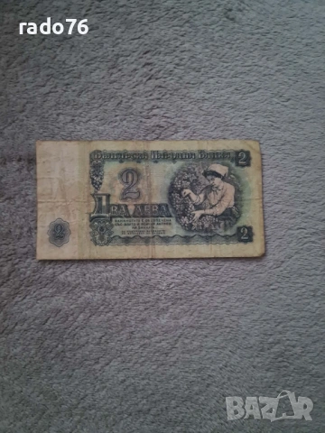 Старите български банкноти от Народна Република България – комплект, снимка 6 - Други ценни предмети - 53829291