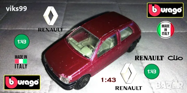 Bburago RENAULT Clio MADE IN ITALY 1:43, снимка 1 - Колекции - 47621018