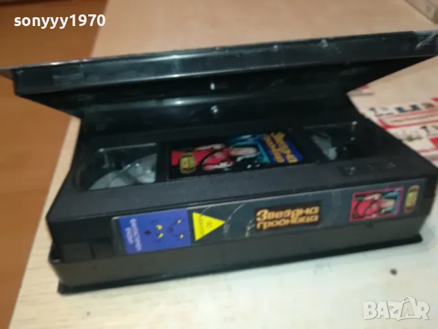 ЗВЕЗДНА ГРОБНИЦА-VHS VIDEO ORIGINAL TAPE 2901251823, снимка 10 - Други жанрове - 48882543