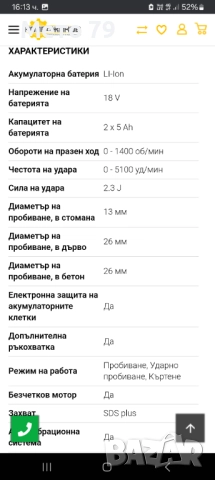 Milwaukee M18 BLH Перфоратор , снимка 8 - Перфоратори - 52186925