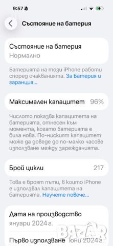 iPhone 15 Pro, снимка 11 - Apple iPhone - 52197698