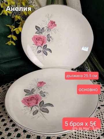 Цвят екрю и рози Johnson Brothers , снимка 5 - Чинии - 54200263