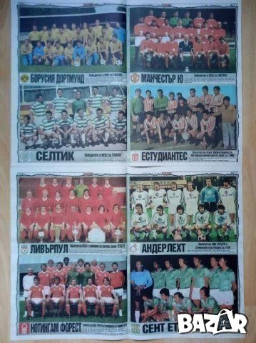 Отбори от Тема спорт , снимка 13 - Антикварни и старинни предмети - 47377644