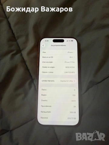 iPhone 17 Pro 256GB, снимка 2 - Apple iPhone - 53062553
