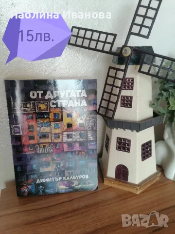 Продавам различни жанрове книги. , снимка 7 - Художествена литература - 46887316