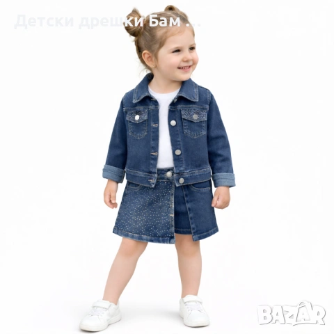 Стилен дънков комплект с камъчета 