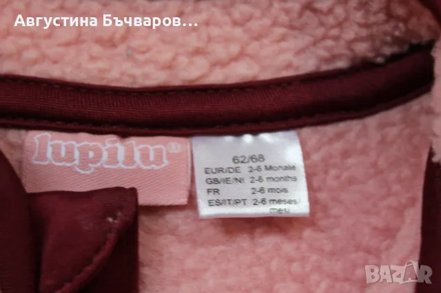 Комплект кадифен панталон, боди с дълъг ръкав и мека горничка/68 см., 4-6 м., снимка 5 - Панталони и долнища за бебе - 25209967