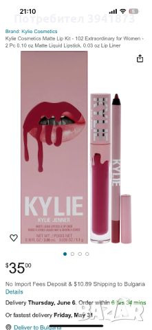 Kylie lip kit- сет за устни, снимка 5 - Козметика за лице - 45732833