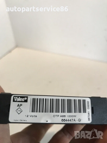 Радиаторен елемент за парно за Peugeot 1007 1.4 HDi (2006) 664447A-G, снимка 3 - Части - 53559763