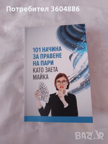 Книга , снимка 1 - Други - 46099440