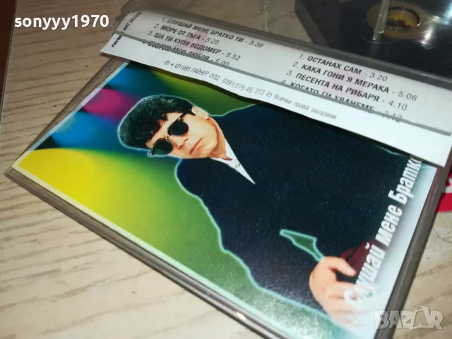 РУСИ РУСЕВ-ОРИГИНАЛНА КАСЕТА 0805251042, снимка 4 - Аудио касети - 50202567