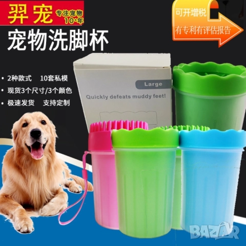 🐾🧼 Уред за почистване на лапи със силиконови ресни 