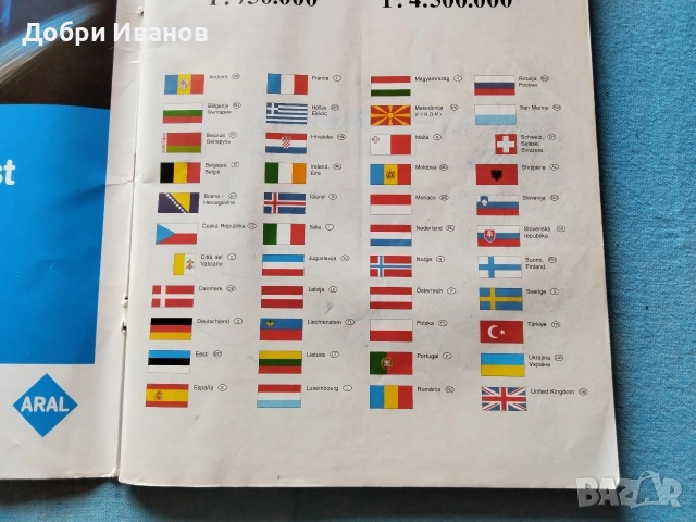 много ценна и пълна подробна авто карта на цяла Европа , снимка 13 - Аксесоари и консумативи - 53848425