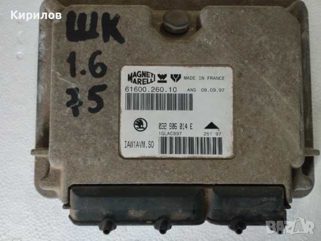  Компютър MAGNETI MARELLI  032906014 за Шкода Октавия 1,6 бензин 