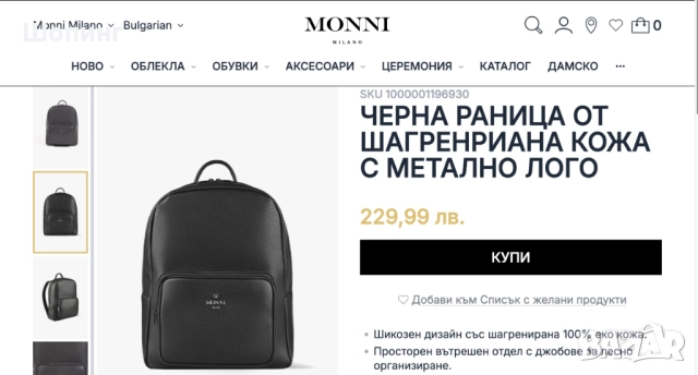 Нова Луксозна кожена раница, снимка 11 - Раници - 51756808