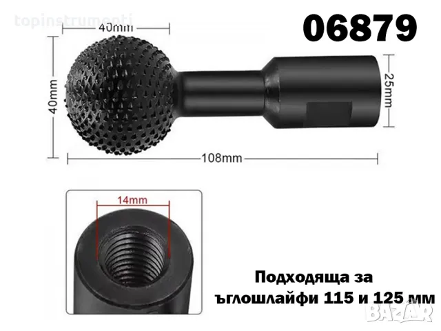 Карвинг дискове за дърво / рашпила, за ъглошлайф, 75-125 мм, 6 модела, снимка 5 - Други инструменти - 47493988