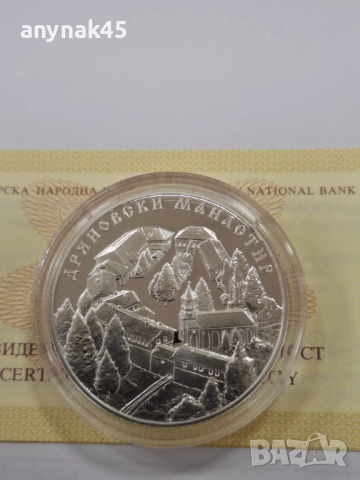 10 лева 2019г. Дряновски манастир, снимка 4 - Нумизматика и бонистика - 52492615