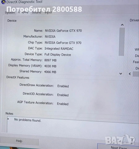 Геймърски компютър. Топ Цена!!, снимка 8 - Геймърски - 53456188