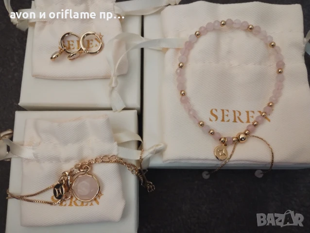 AVON комплект луксозни бижута Seren, розов кварц, снимка 5 - Бижутерийни комплекти - 51405640
