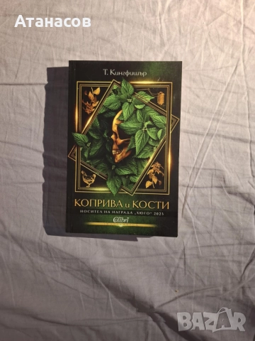 Книги - Фантастика и фентъзи, снимка 7 - Художествена литература - 52307512