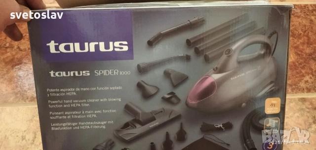 Прахосмукачка 