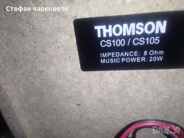 Аудио уредба със тонколони комплект и дистанционно , снимка 12 - Аудиосистеми - 51586639