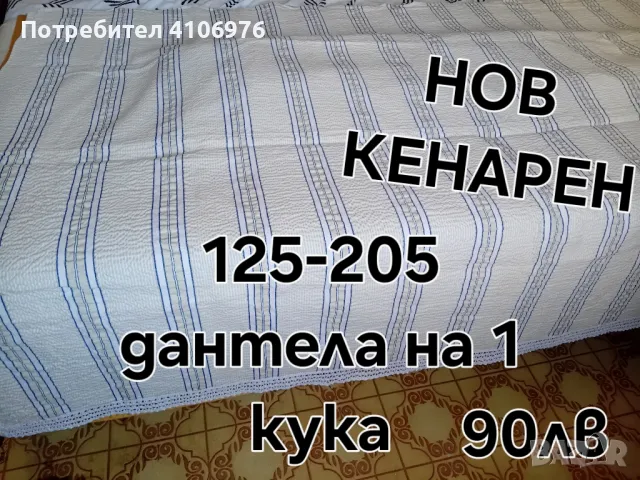 Покривки за легла.Имам и други снимки и модели. , снимка 7 - Покривки за легло - 47062837