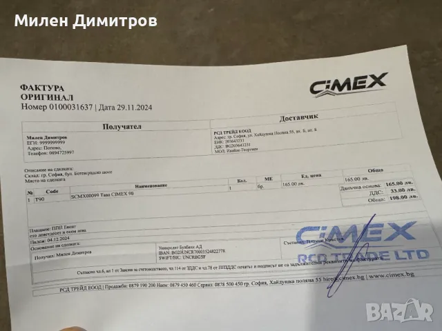 Пердашка хеликоптер за бетон Cimex, снимка 4 - Други инструменти - 48432628