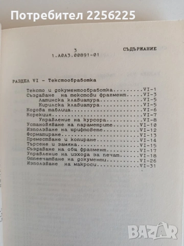 Ръководство за програмиста, снимка 6 - Специализирана литература - 53771528