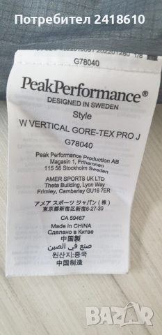 Peak Performance VERTICAL Gore Tex PRO 3L Shell  Size M ОРИГИНАЛ! Дамско Яке Ски Борд !, снимка 3 - Якета - 53468696
