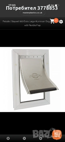 Голяма врата за кучета, снимка 3 - За кучета - 53663346