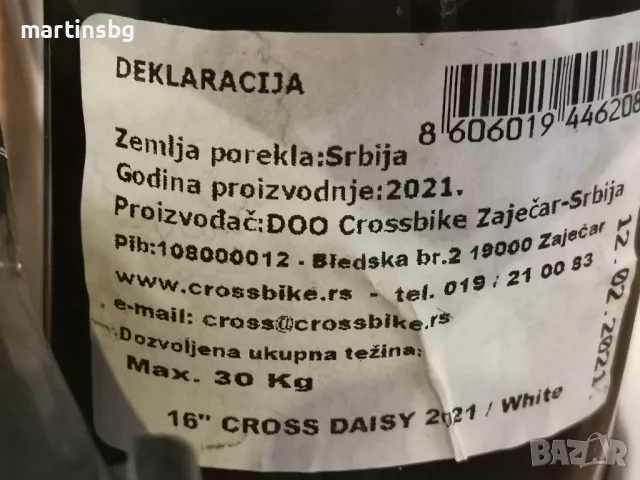 Ддетски велосипед Cross Daisy 16 цола, снимка 2 - Велосипеди - 48747733