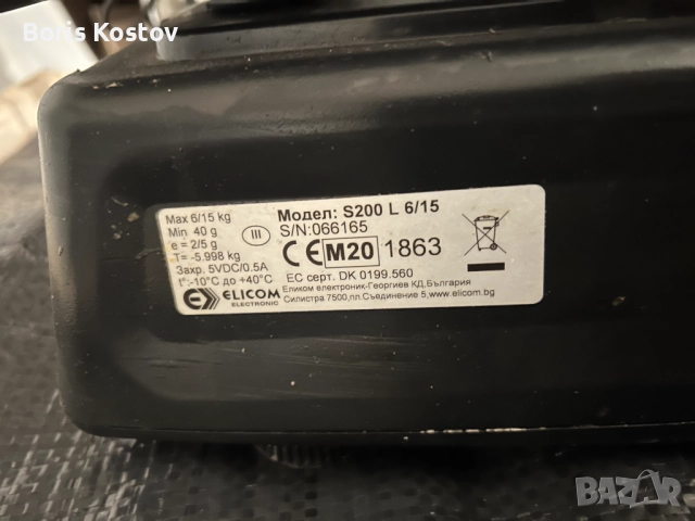 Везна Търговска Еликом S200 L - Ценоизчисляващата, снимка 2 - Обзавеждане на кухня - 51492062