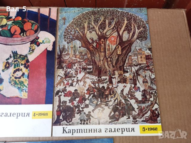 Списание КАРТИННА ГАЛЕРИЯ 1968 г - 9 броя, снимка 4 - Списания и комикси - 46051831