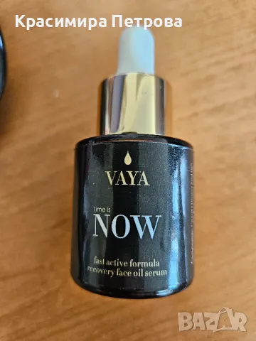 Хидратиращ серум за лице VAYA