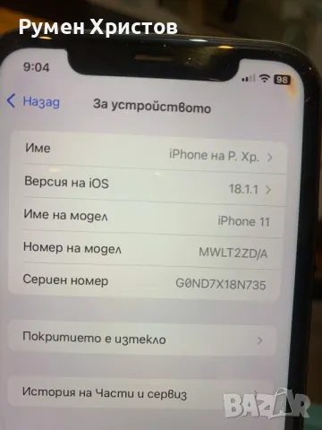 iPhone 11 64ГБ, снимка 8 - Apple iPhone - 48693032