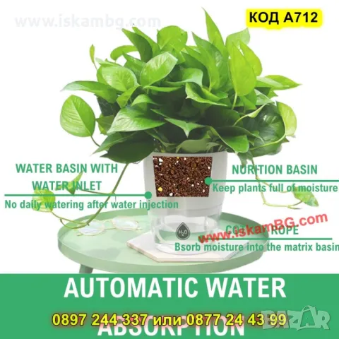 Саксия за цветя с напоителна система ГОЛЯМА - КОД А712, снимка 9 - Саксии и кашпи - 50317098